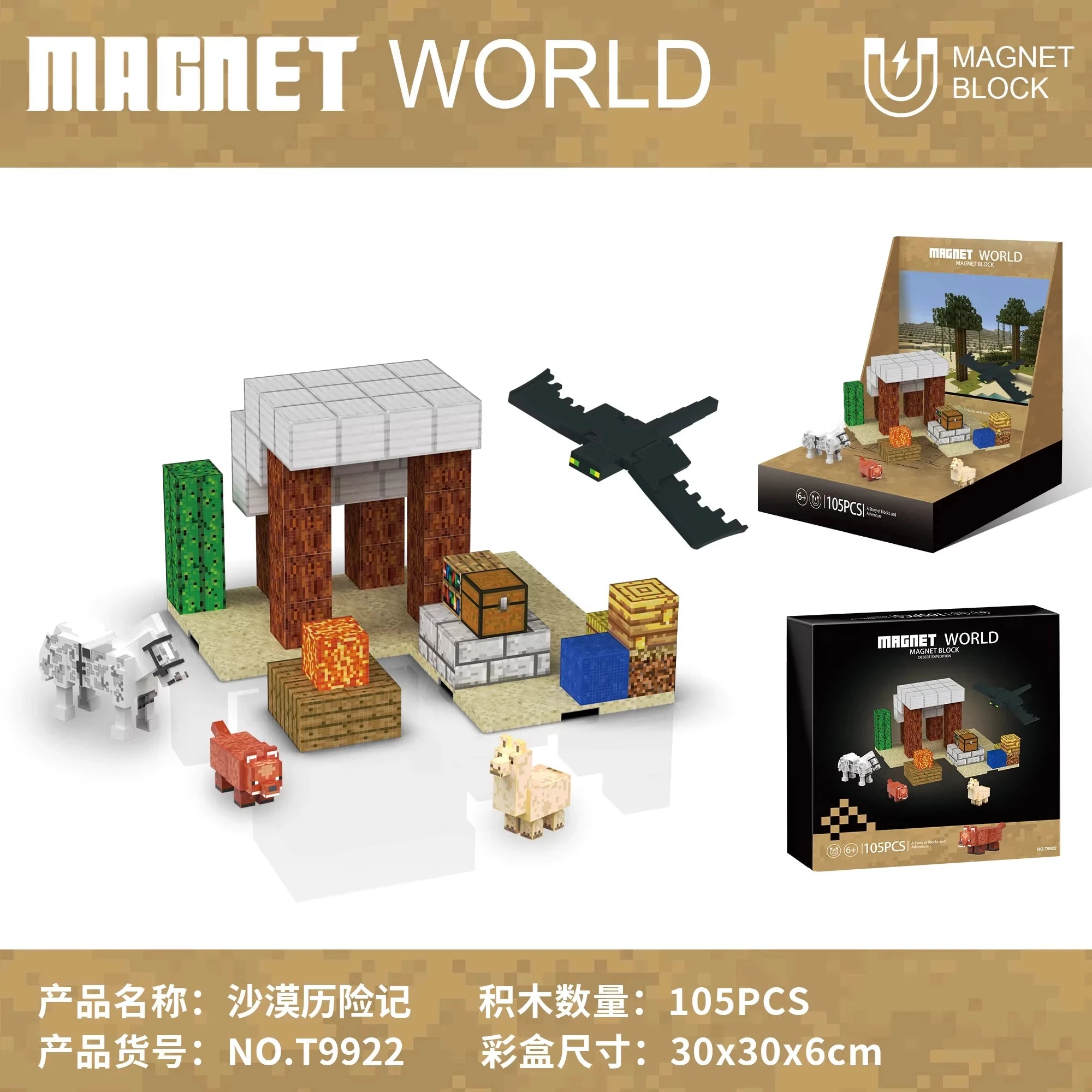 83PCS Magnetic Building Block Set for Kids