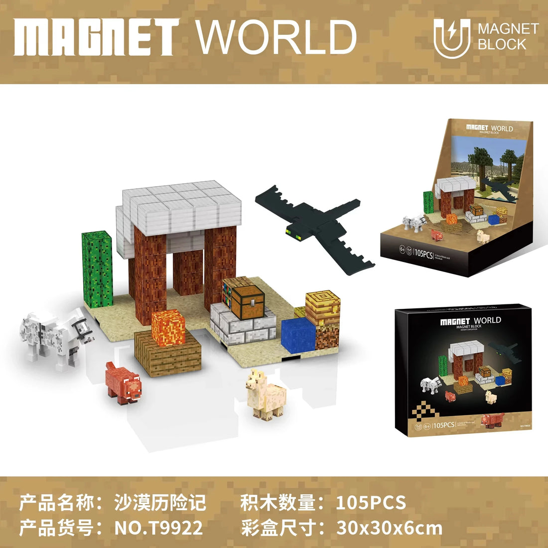 83PCS Magnetic Building Block Set for Kids